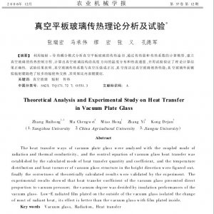论文