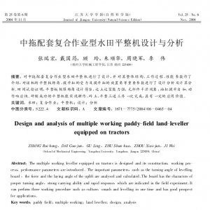 论文